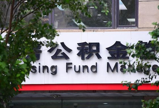 绥化个人住房公积金怎么样取（住房公积金个人怎么提取教学视频）